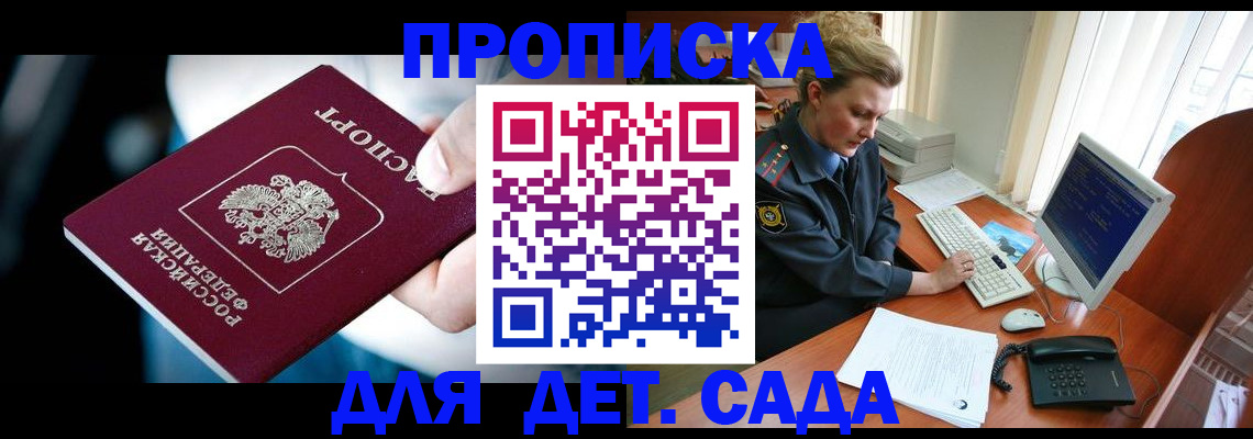 регистрация в Орловской области