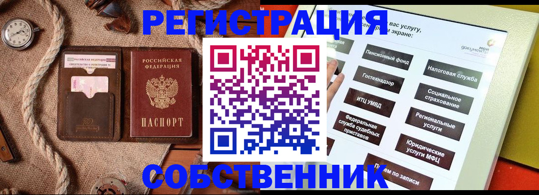 миграционный учет в Орловской области