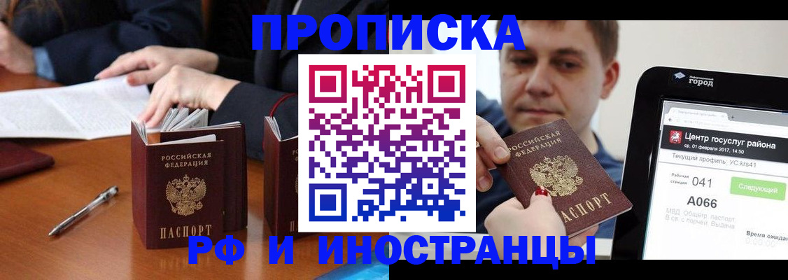 временная регистрация поиск в Орловской области