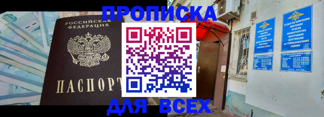 временная регистрация адрес в Орловской области