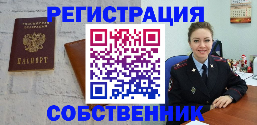 временная регистрация надежно в Орловской области
