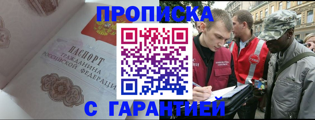 регистрация в Орловской области